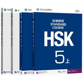 4 книги / комплект HSK 5 Тетрадка за упражнения по китайски и английски език, работна тетрадка и учебник за студенти HSK: стандартен курс HSK 5