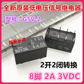  G5V-2 3VDC 2A 3V 8 22 DC3V