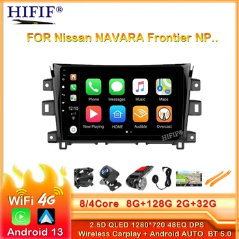 Автомагнитола за Nissan NAVARA Frontier NP300 2015-2017 GPS Навигация стереоприемник Аудио видео Главното устройство