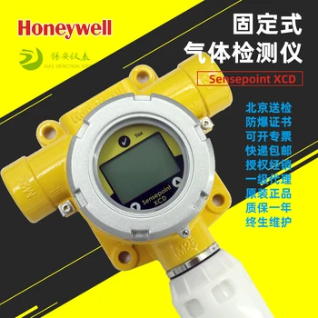 Газова аларма Honeywell XCD онлайн, взривозащитен инфрачервен детектор за концентрация на кислород, стационарен кислородомер