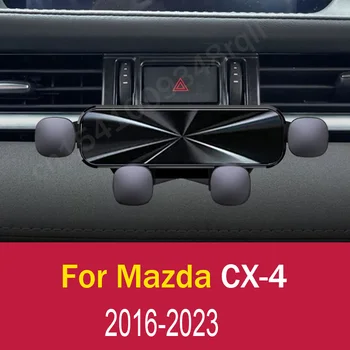 Гравитационный кола за телефон, щипка за мобилен телефон Mazda CX-4 2016-2023, Аксесоари