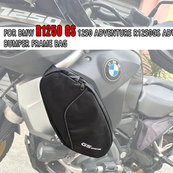 За BMW R 1250 GS Adventure R1250GS ADV, водоустойчива чанта за инструменти за ремонт, набор от инструменти, аксесоари за мотоциклети