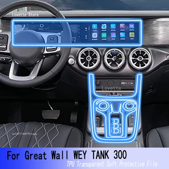 За Great Wall WEY TANK 300 (2022-2023) Автомобили GPS Навигация Защитен LCD екран от TPU СЪС Защита От Надраскване, Филм PPF