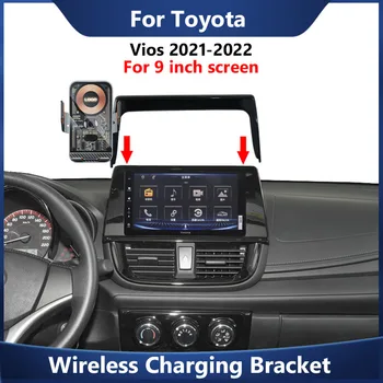 За Toyota Vios 2021-2022 Кола, телефон, Безжично зарядно устройство, 9-инчов екран, по-Твърда основа, Автоматичен скоба, скоба за GPS навигация
