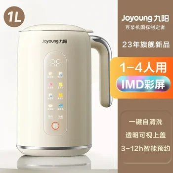 Машина за производство на соево мляко Jiuyang от 1 до 3 домакинството, напълно автоматично, без разрушаване на стени и филтриране, богат на функции, 220 В