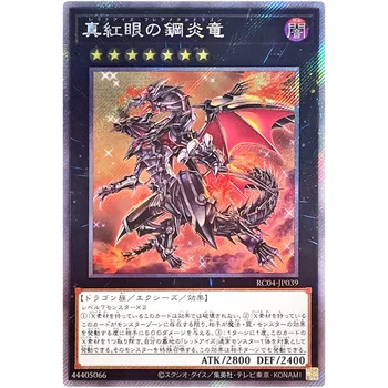 Метален дракон Yu-Gi-Oh, с червени очи-светкавица - Extra Secret Rare RC04-JP039 - YuGiOh Card Collection
