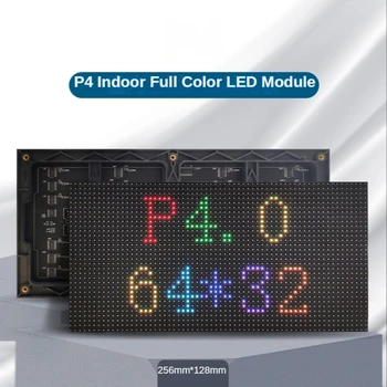 Модул панел на екрана LED P4 256*128mm 64*32 пиксела 1/16 сканиране Закрит 3in1 SMD RGB пълноцветен модул панела на дисплея LED P4