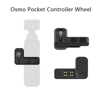 Оригинален нов Osmo Pocket 1/2 Колелото за управление на камерата, Прецизно управление карданом И бърза смяна на аксесоари стабилизатор за DJI Osmo